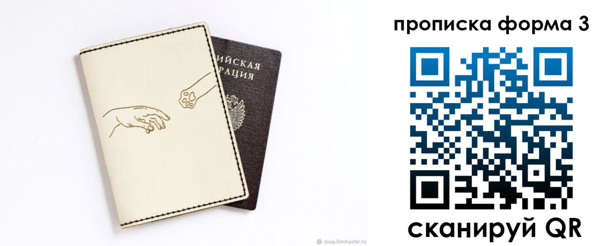 где прописаться в Заводоуковске