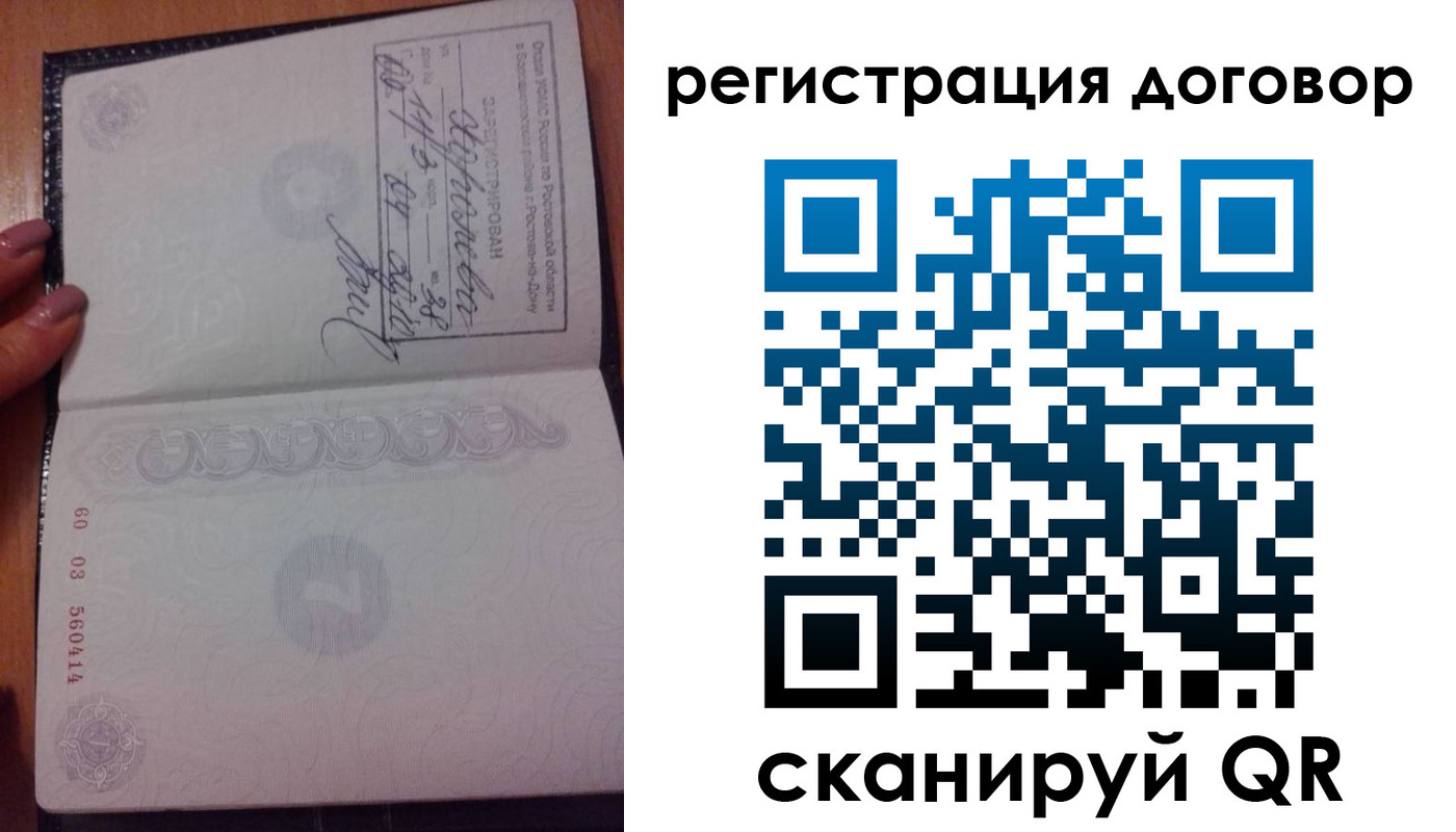 временная регистрация законно в Заводоуковске
