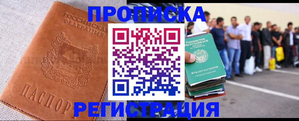 прописка паспорт в Заводоуковске