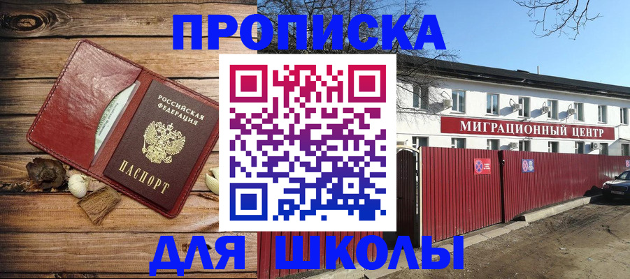 временная регистрация гарантия в Заводоуковске